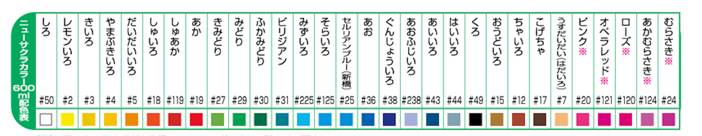 New Sakura Color Paint 600ML