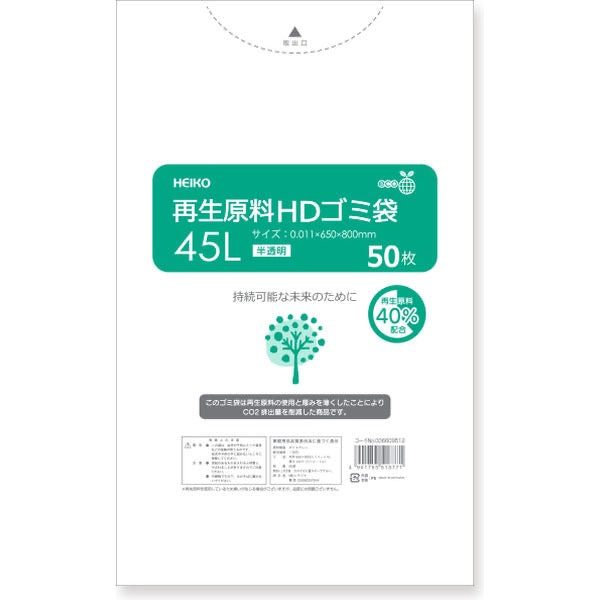 HEIKO Recycled HD Garbage Bags 45L