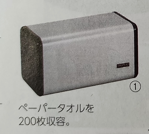 Paper Towel Holder; Stainless Steel
