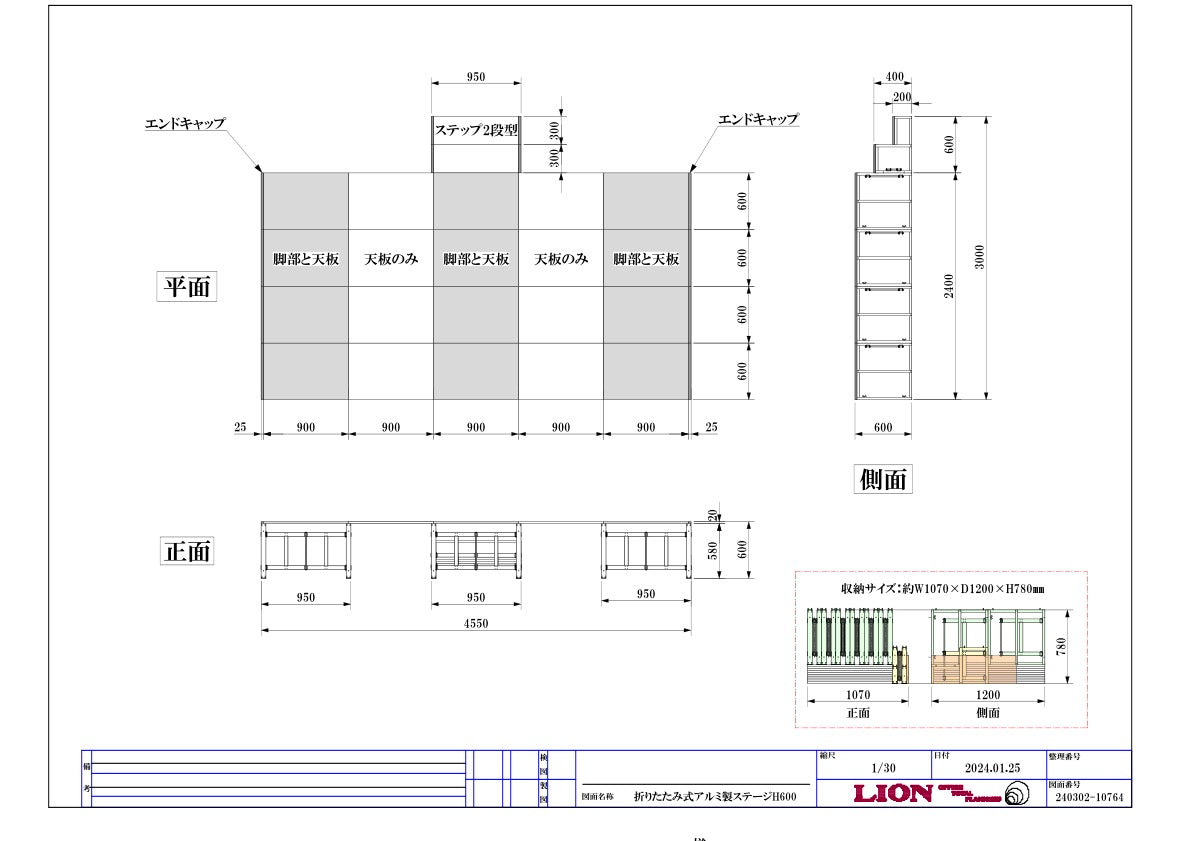 Oritatami Aluminum Stage - H600