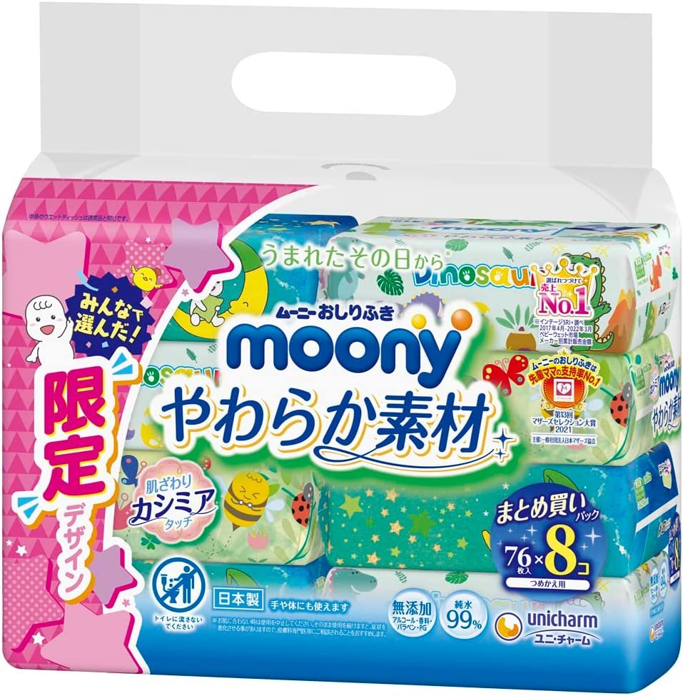 Moony Baby Wipes (8-pack)