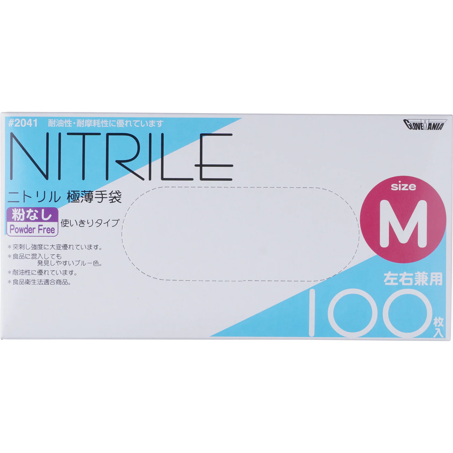 Nitrile Gloves (Powder-free); JPN Size M