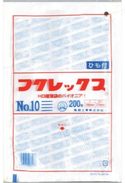 Flex Plastic Bag With Rope #10