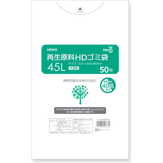HEIKO Recycled HD Garbage Bags 45L