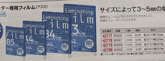 Lamination Film A4 Size