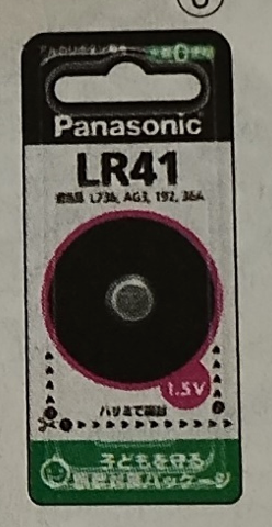 Panasonic Alkaline Button Battery