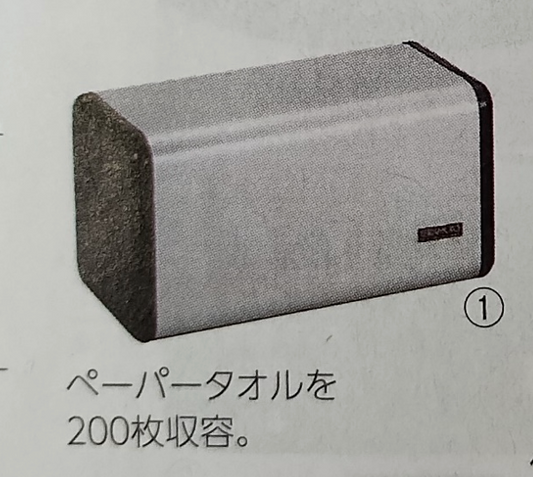 Paper Towel Holder; Stainless Steel